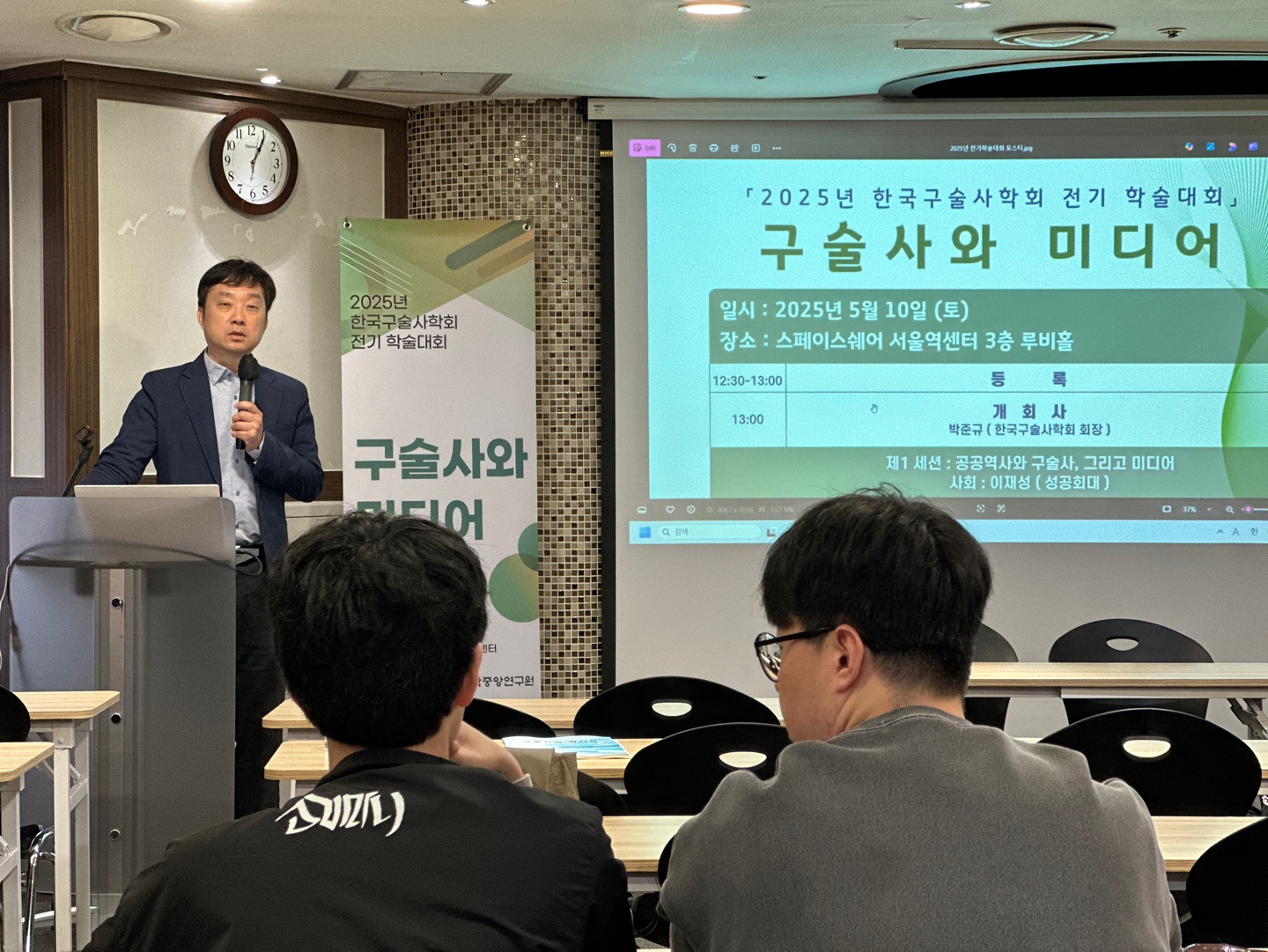 2025년 전기 학술대회