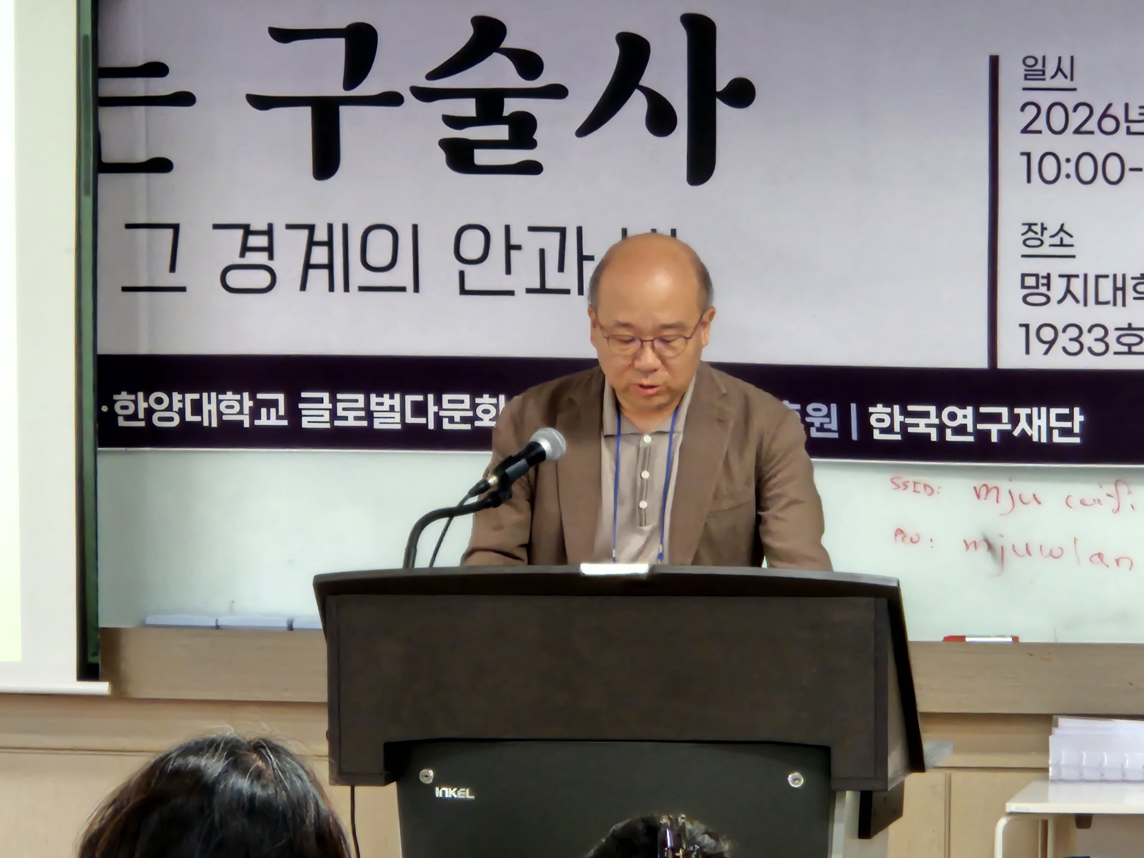 2026년 구술사학회 전기학술대회