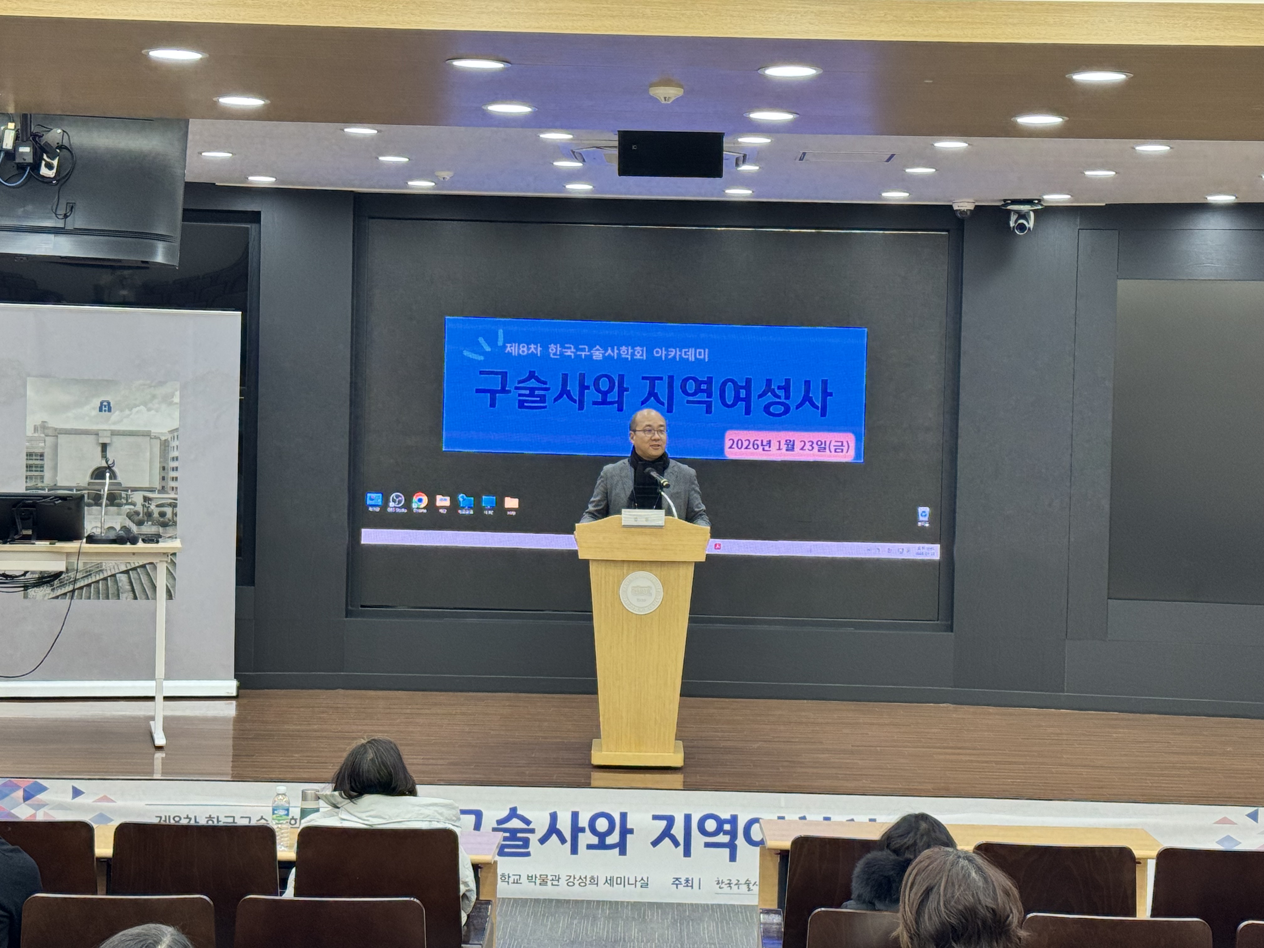 2026년 제8차 구술사 아카데미